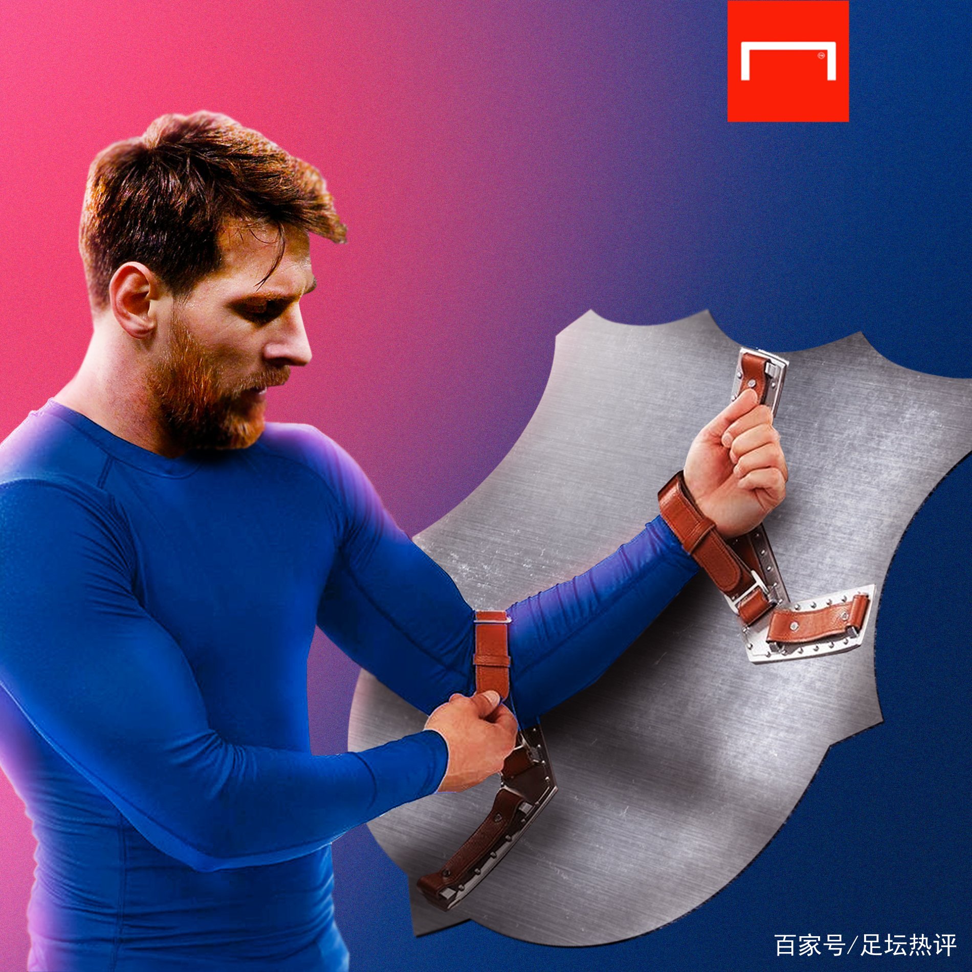 战术