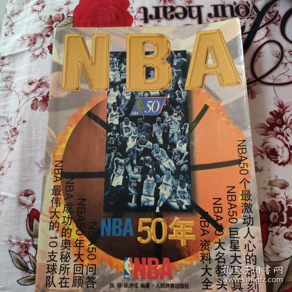 球迷们的