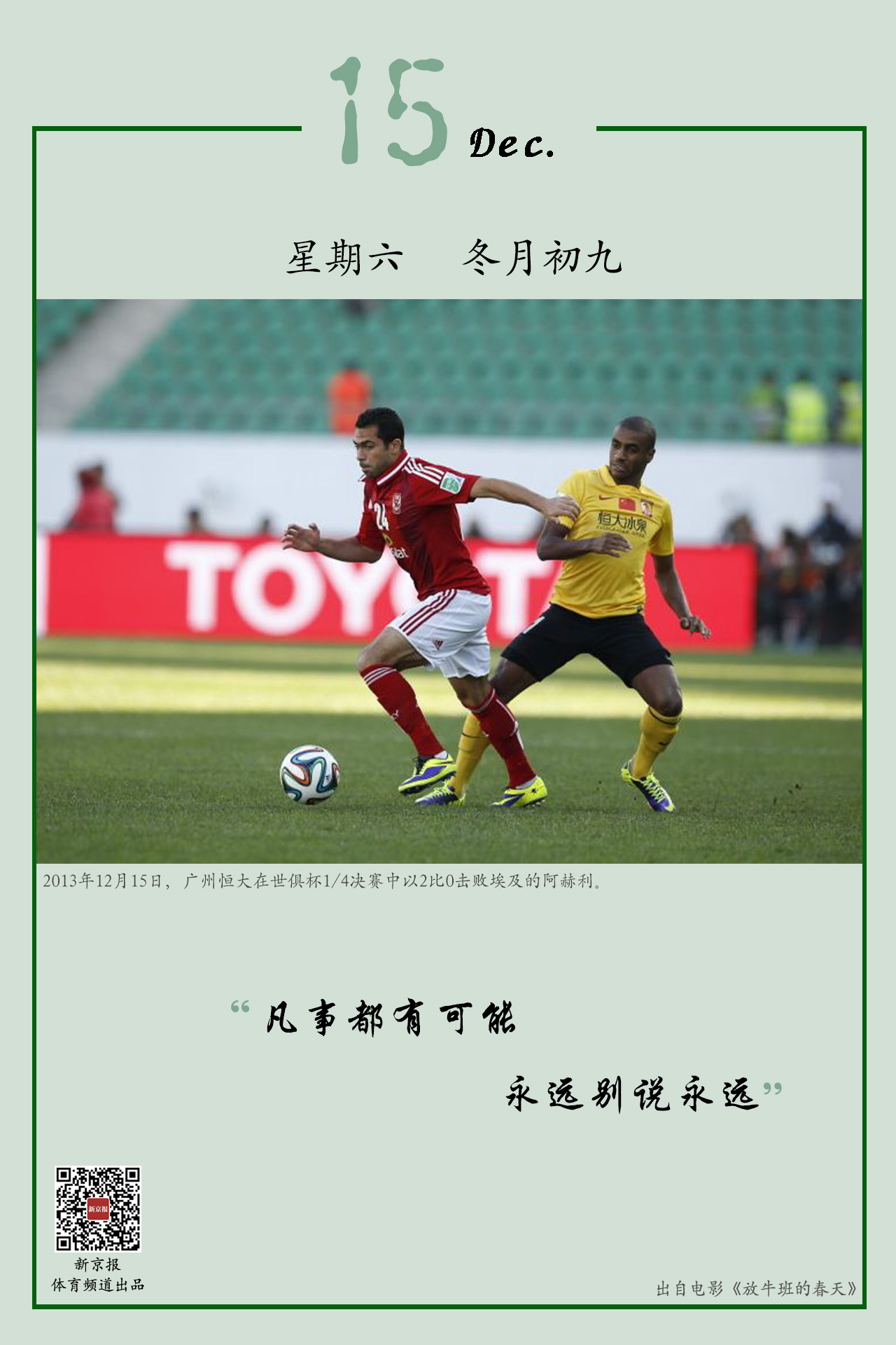 争与激情的